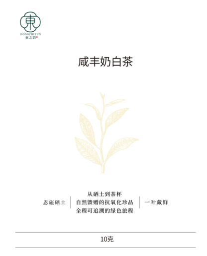 High-Quality Xianfeng Nai Bai Cha Green Tea 10g Sample pack