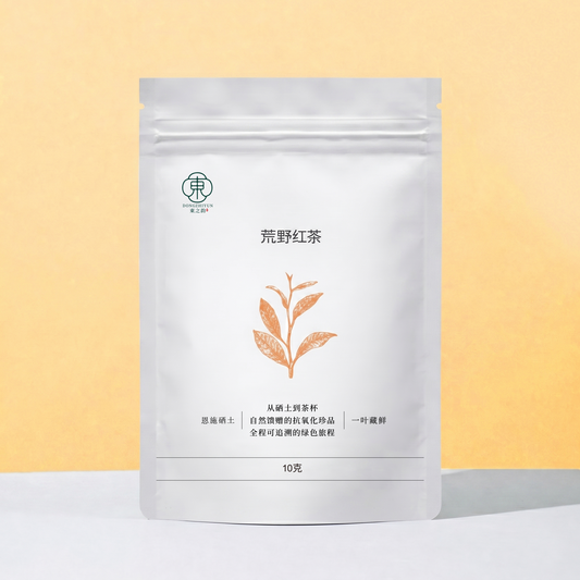 Premium wild black tea in a minimalist white resealable pouch, Chinese loose leaf black tea with a rich and natural aroma